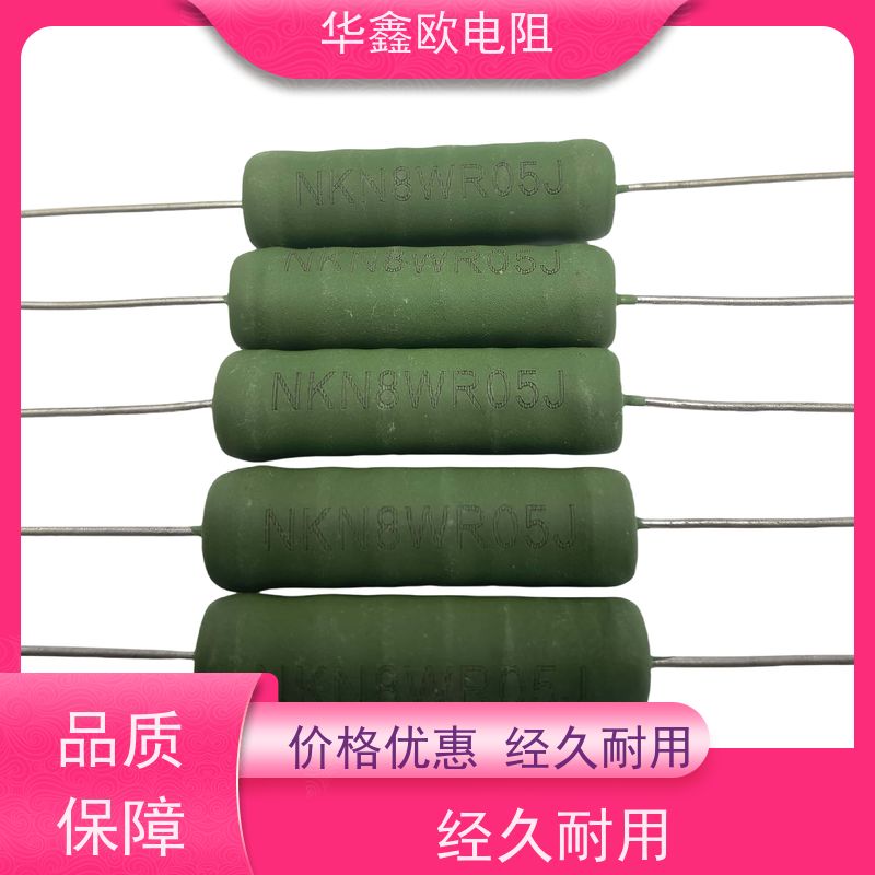 华鑫欧 270R KNP8W 源头工厂 供应RX21-2W电阻器