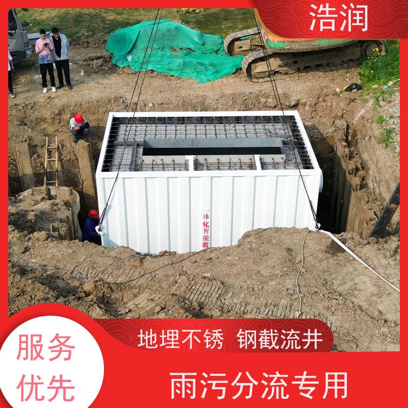 浩润 智慧截流井 处理污水量 10-5000m3/h 性能稳定