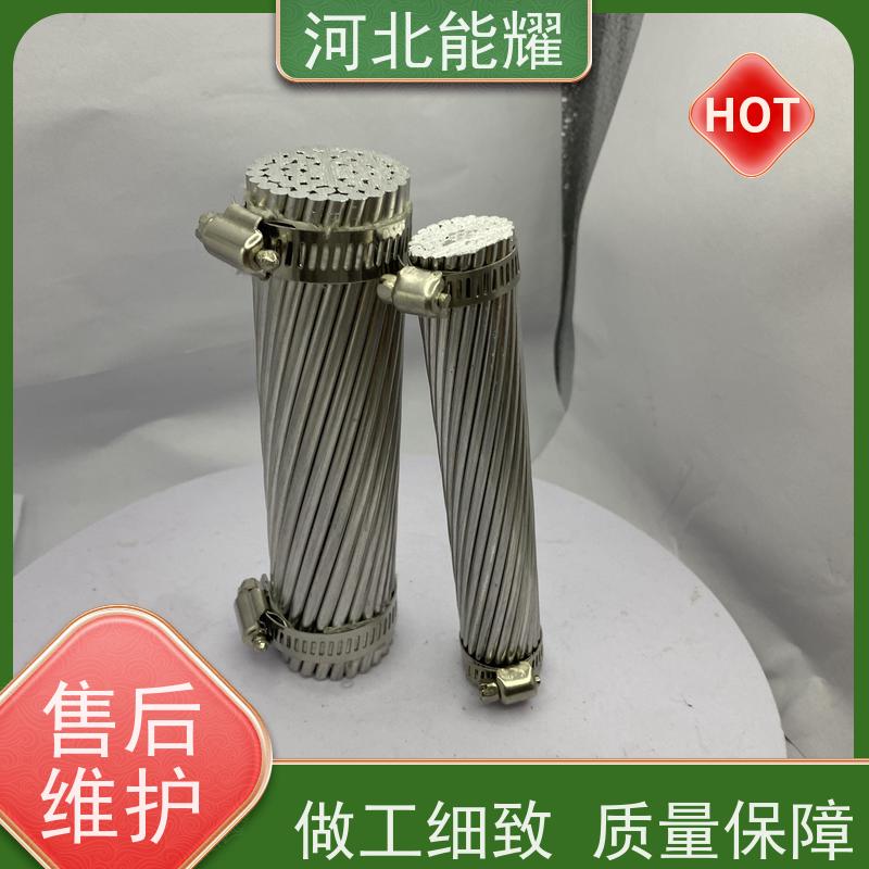  降低架设成本 全检钢芯铝合金绞线 JLHA1/G1A-1300/105 实力厂家