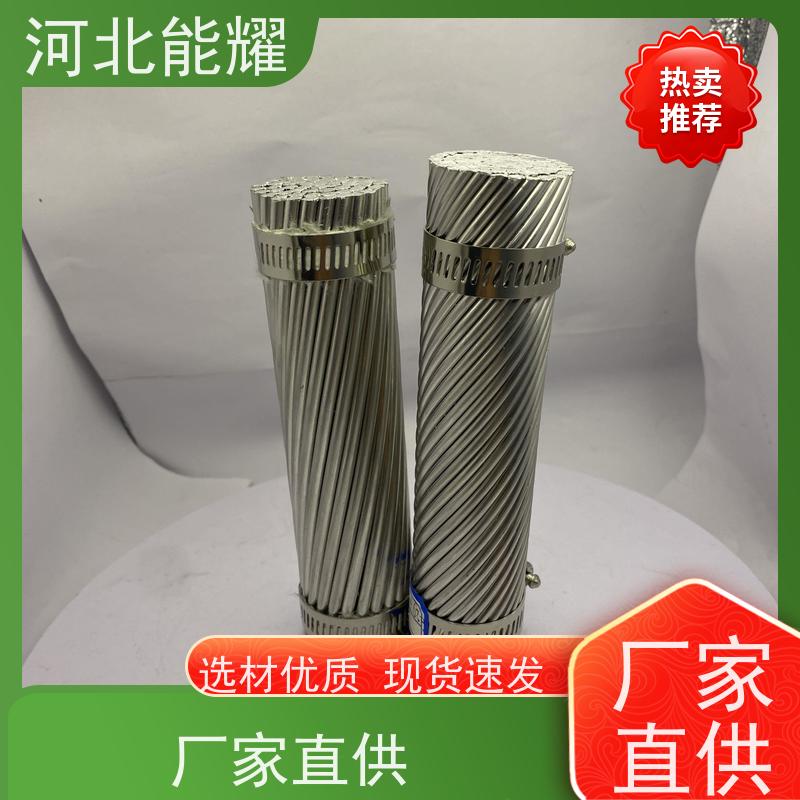  塔杆间距增大 钢丝铝合金绞线 JLHA1/G1A-300/20 生产加工