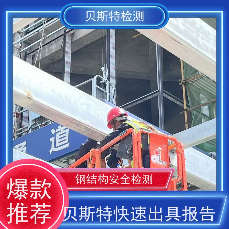 西 安 钢结构厂房安全鉴定 屋面光伏承载力检测 柱体碳纤维加固