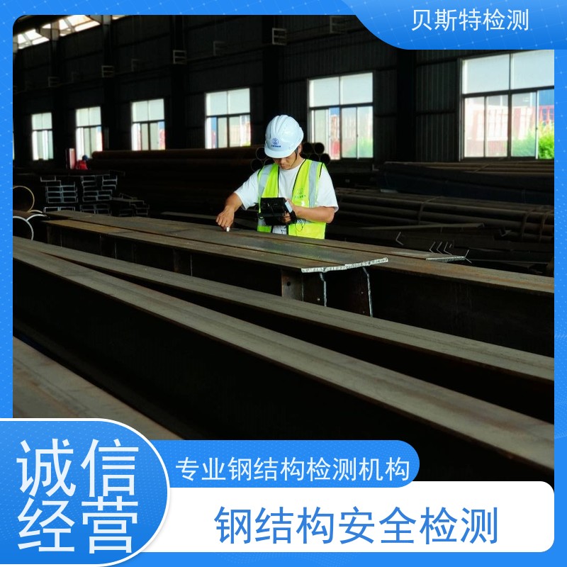延 安 钢结构厂房安全检测 多年行业经验团队上门服务 柱体碳纤维加固