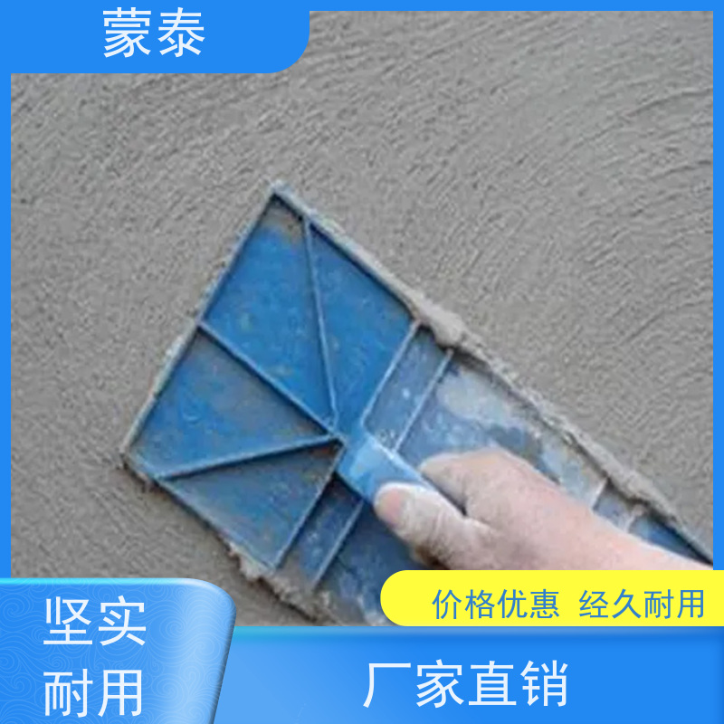 蒙泰 ECM环氧修补砂浆 色泽持久 外表细腻亮丽 多规格可选 库存充足