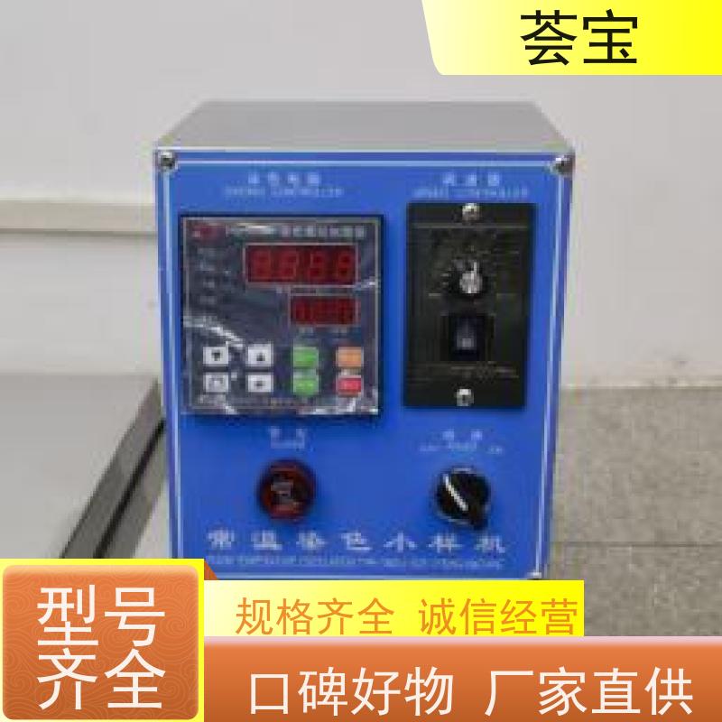 荟宝HB-TC-DD 常温小样机 加热功率：12杯3kw；24杯6KW 性能稳定