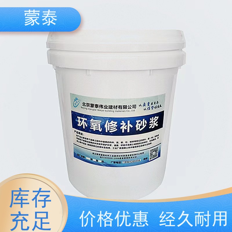 蒙泰 高强抗裂修补砂浆 具有优良的抗老化性 量大价低 全国配送