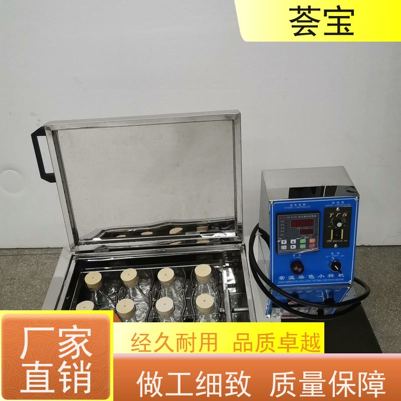 荟宝HB-TC-DD 打板机 可做多种织物之试样染色 可非标定制