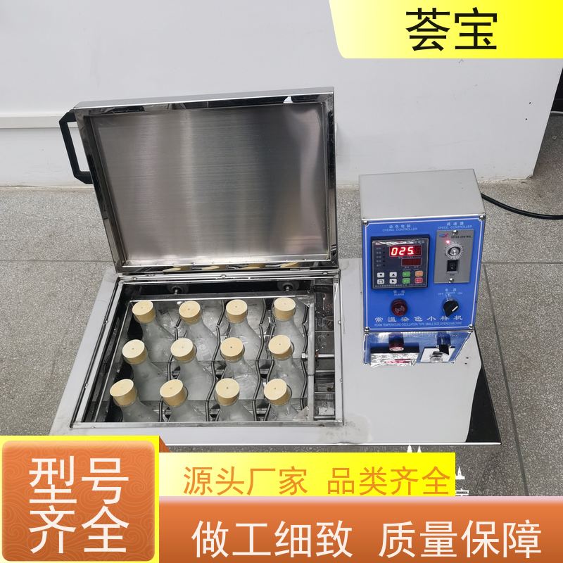 荟宝HB-TC-DD 电脑型染色机 无级变速 任意调节 使用方便