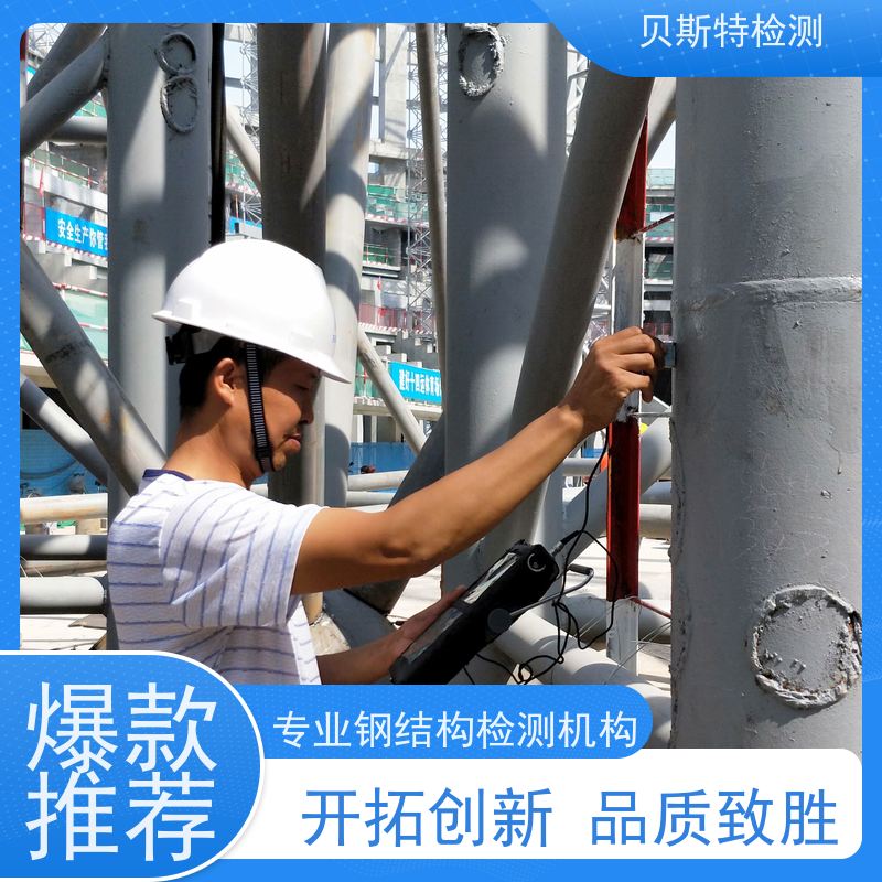 陕 西 钢结构厂房安全鉴定 第三方检测机构 二十四小时在线