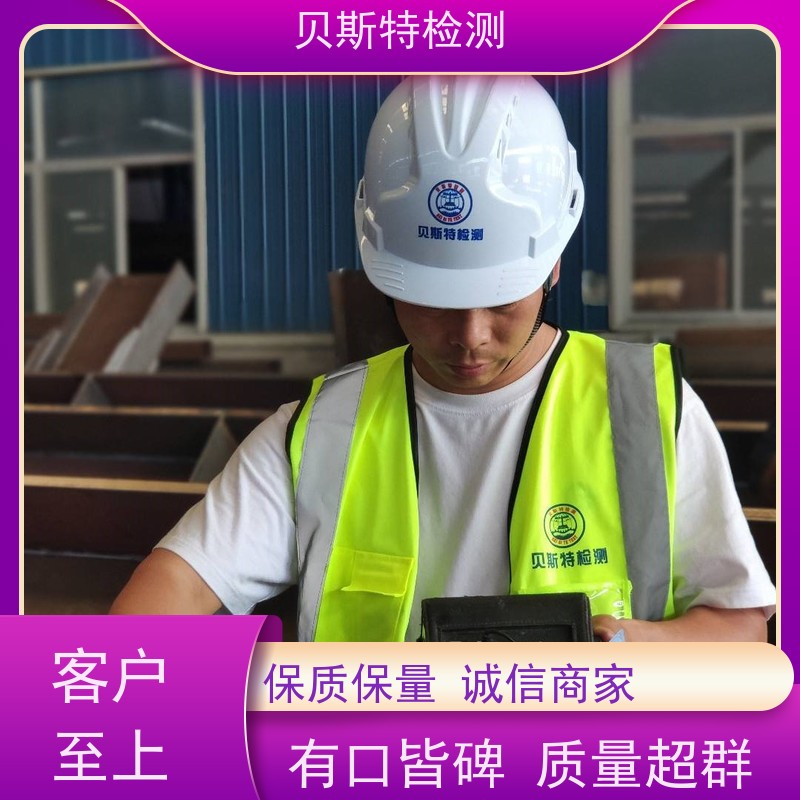 渭 南 钢结构厂房安全检测 多年行业经验团队上门服务 柱体碳纤维加固