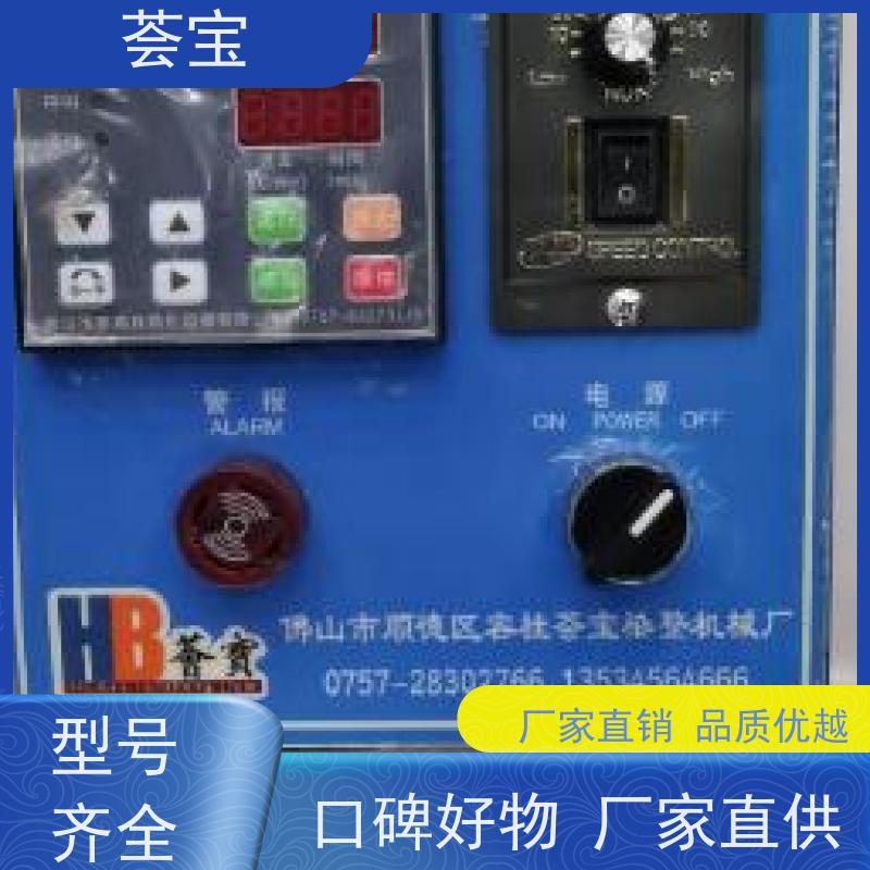 荟宝HB-TC-DD 常温小样机 无级变速 任意调节 支持定制