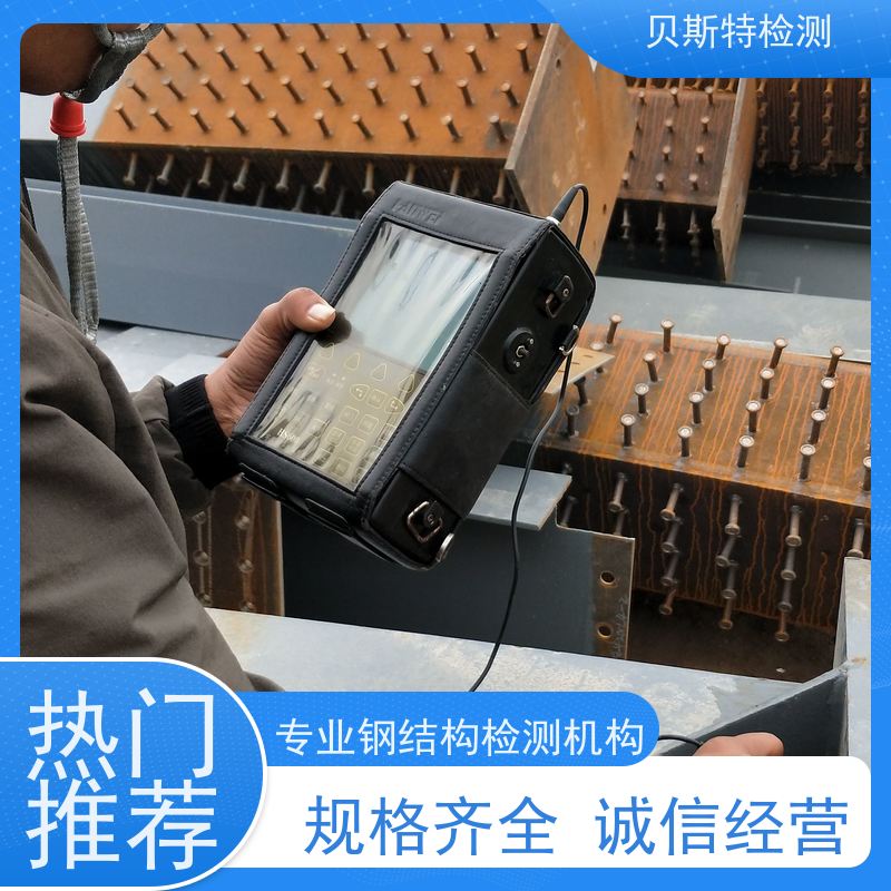 铜 川 钢结构厂房安全检测 多年行业经验团队上门服务 二十四小时在线