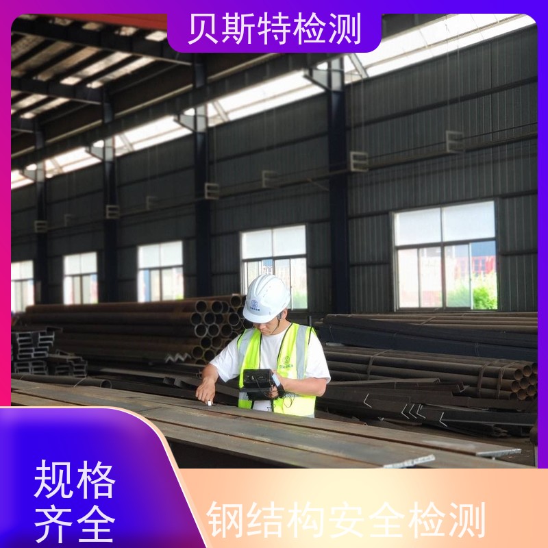 西 安 钢结构厂房安全鉴定 多年行业经验团队上门服务 柱体碳纤维加固