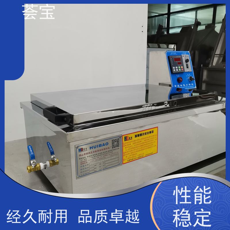 荟宝HB-TC 常温打板机 运行平稳 噪音低 精密型设计