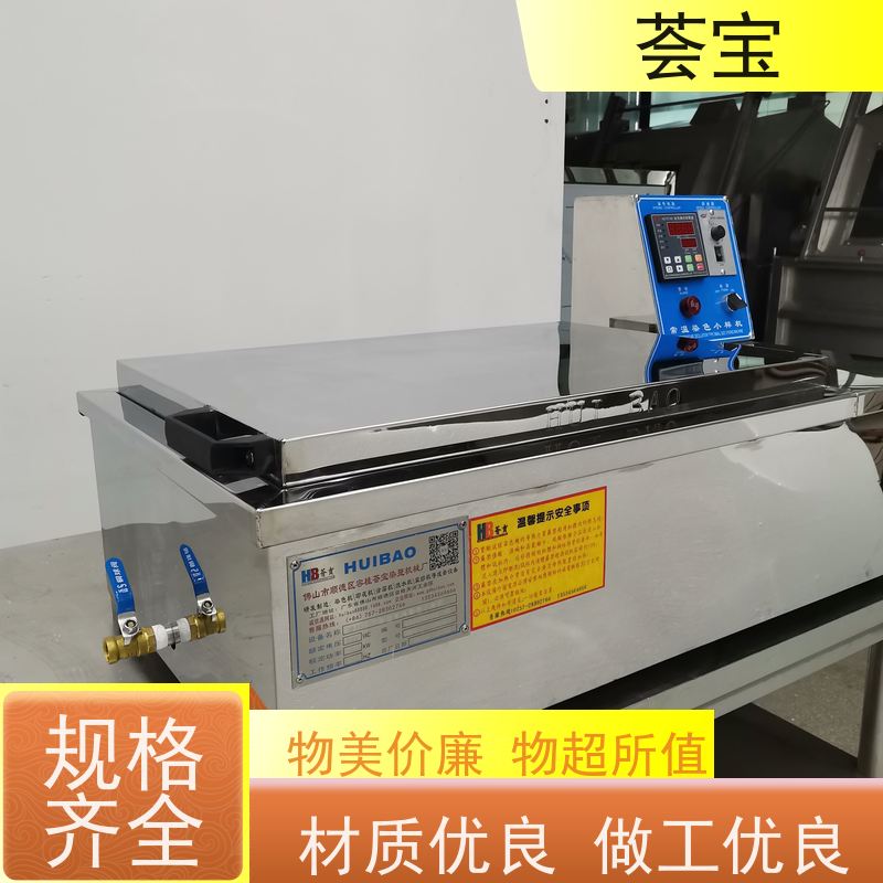 荟宝HB-TC-DD 振荡式染色机 采用不锈钢SUS304板材制造 支持定制