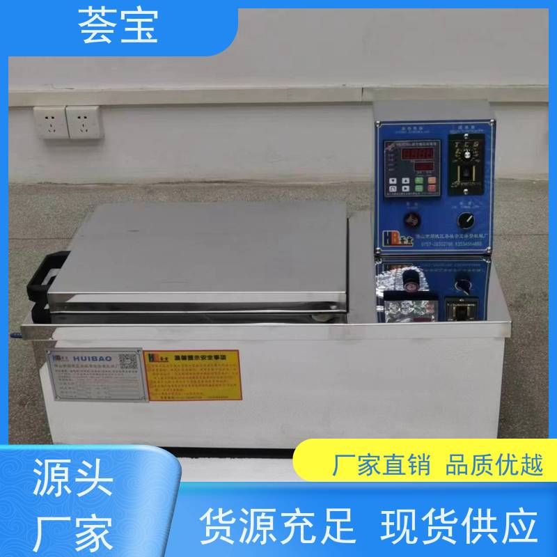 荟宝HB-TC 化验室染色机 加热功率：12杯3kw；24杯6KW 使用方便