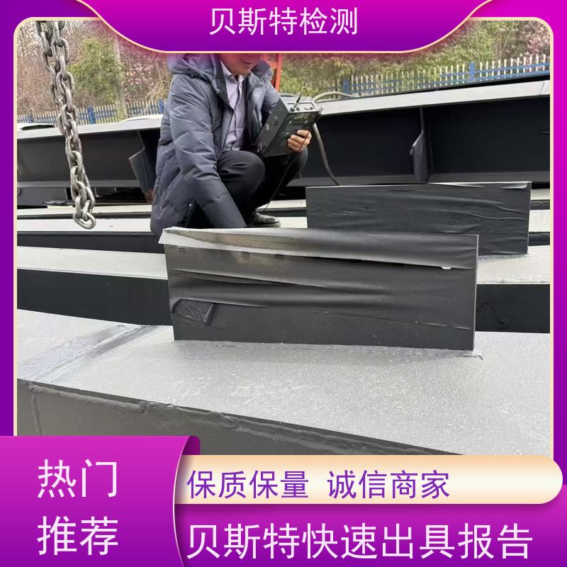 西 安碑林区 钢结构厂房安全鉴定 屋面光伏承载力检测 二十四小时在线