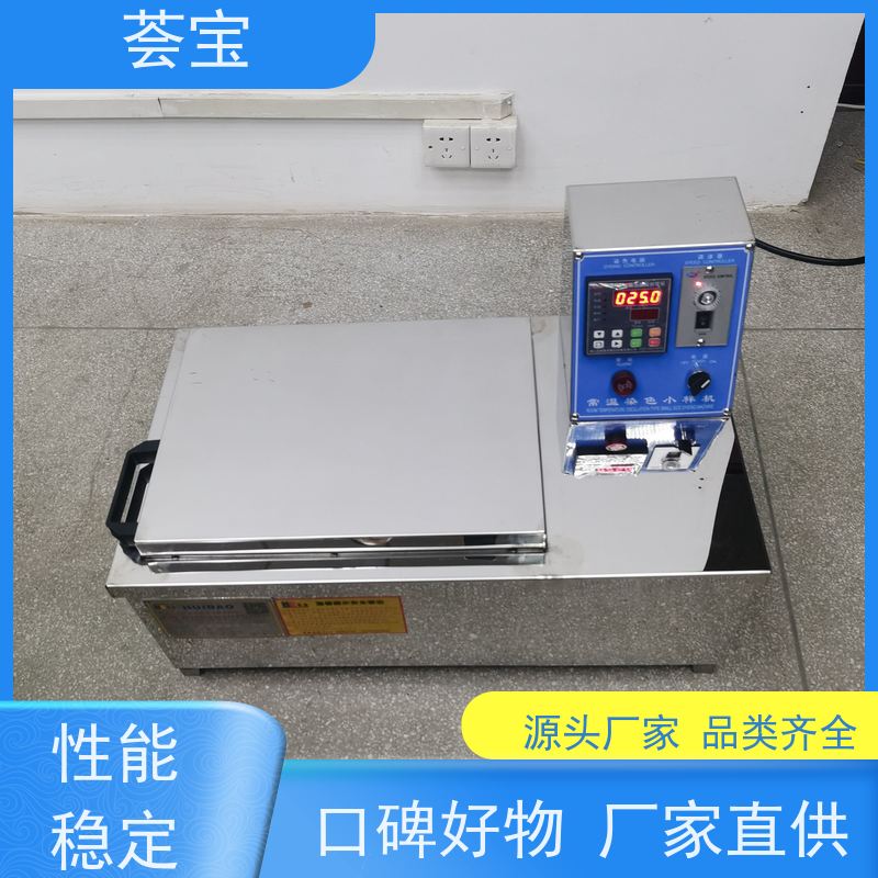荟宝HB-TC 实验室打板机 设计美观 耐用占用面积小 可非标定制