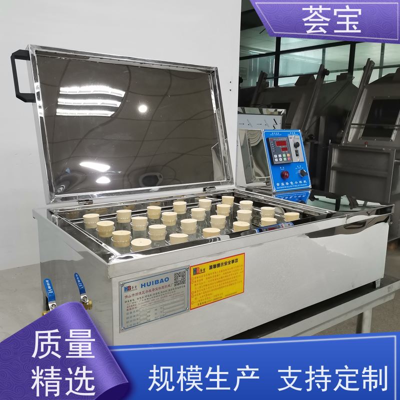 荟宝HB-TC-DD 振荡式小样机 运行平稳 噪音低 支持定制