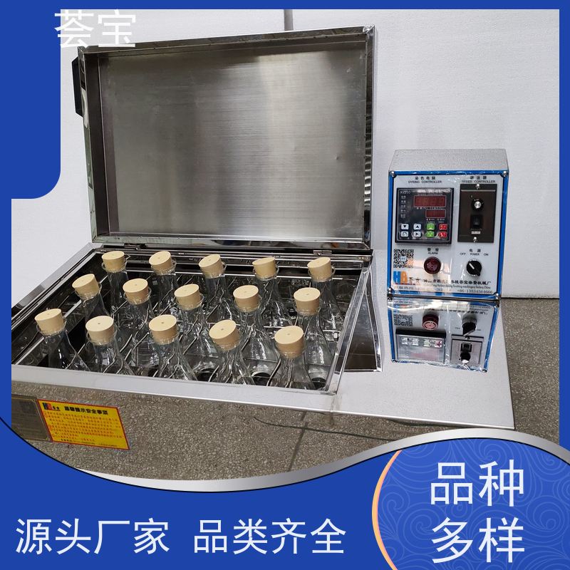 荟宝HBC- 电脑型染色机 结构合理 容易操作和摆放 使用方便