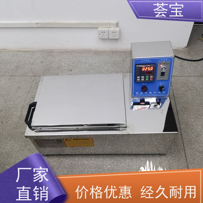荟宝HB-TC 常温打样机 加热功率：12杯3kw；24杯6KW 性能稳定