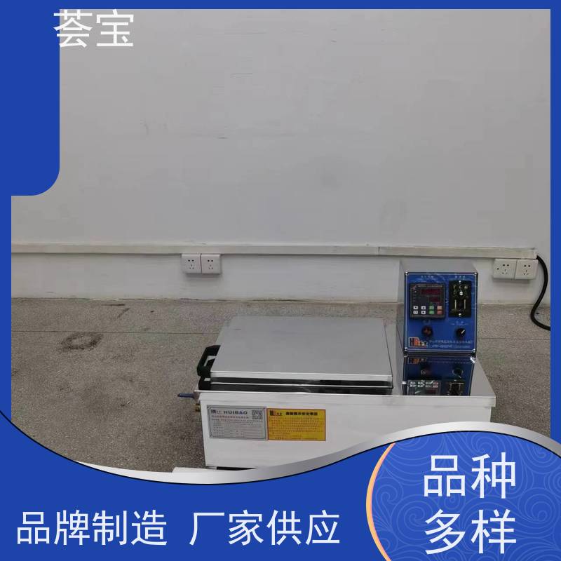荟宝HB-TC 实验室打样机 采用不锈钢SUS304板材制造 可非标定制