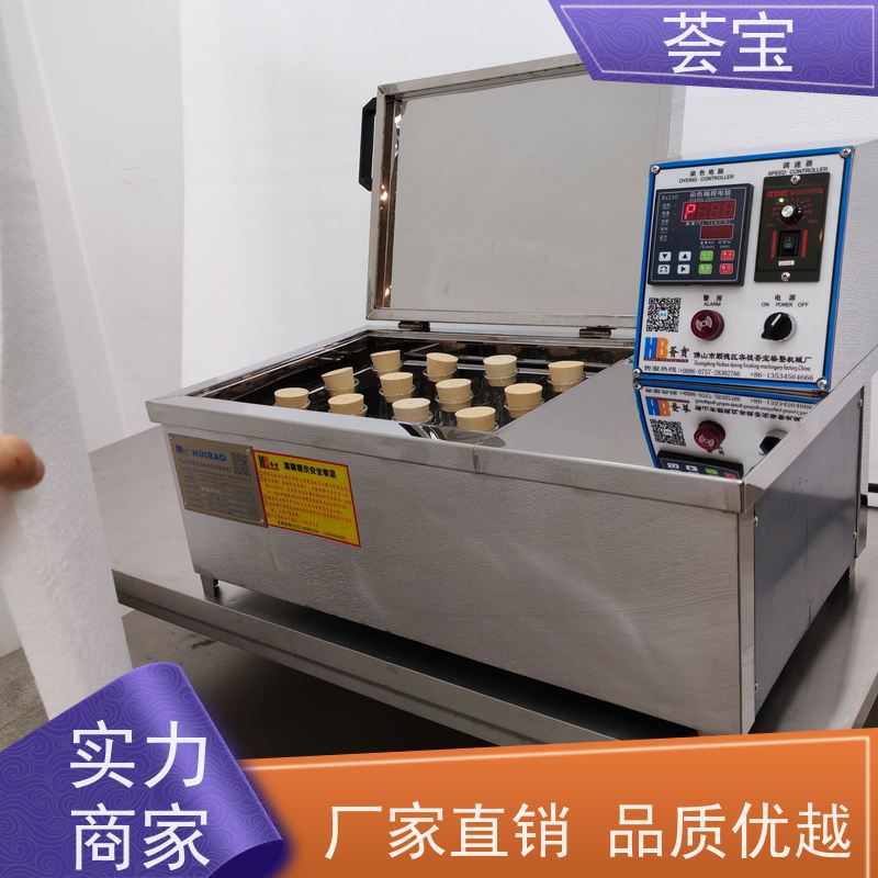 荟宝HB-TC-DD 实验室打板机 结构合理 容易操作和摆放 精密型设计
