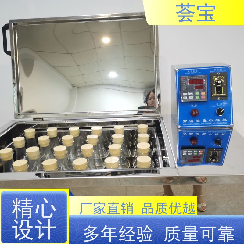 荟宝HB-TC-DD 常温小样机 结构合理 容易操作和摆放 性能稳定