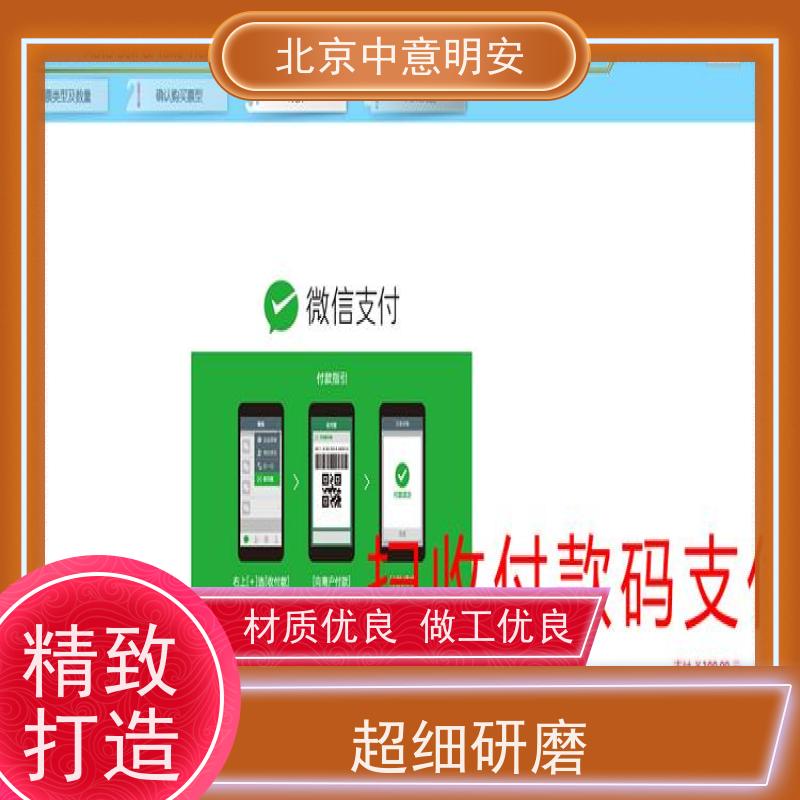 中意明安制卡功能体育场馆售检票专用通道在线退票