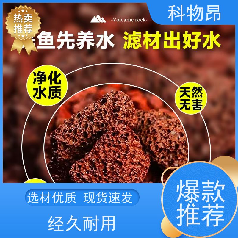 科物昂 水泥 火山岩疏松土壤石 型号kwa0001 品质稳定