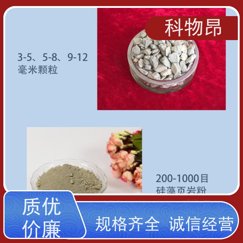 科物昂 有机肥添加 硅藻页岩涂料消光剂 是否提供检测报告是 规格可选