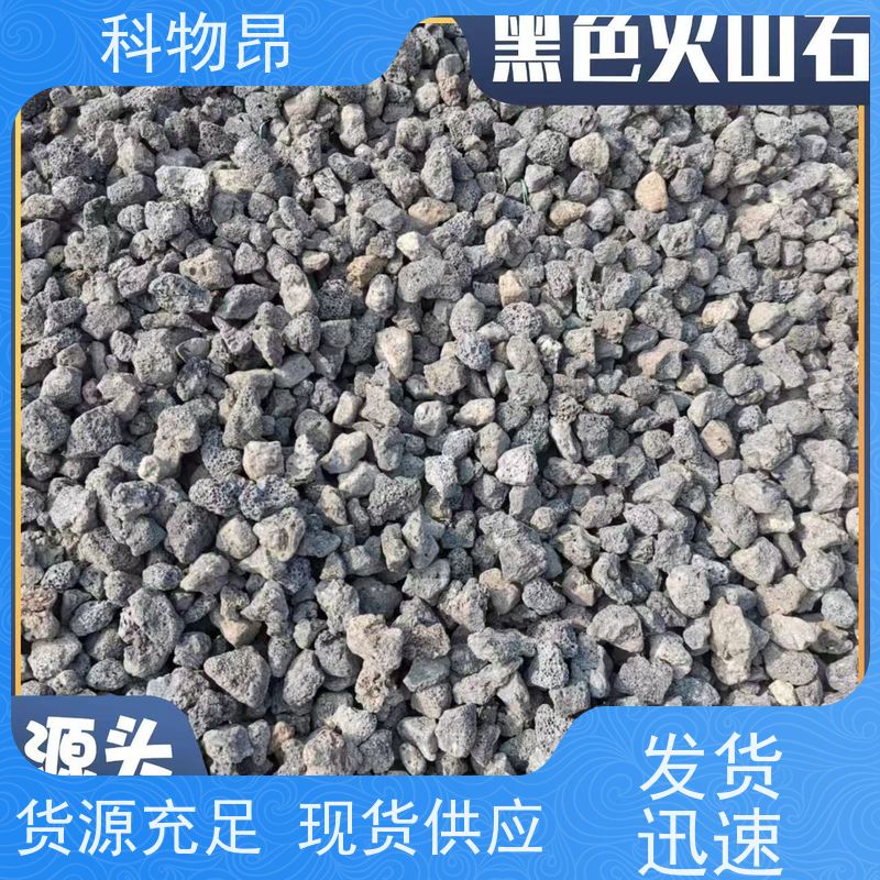 科物昂 水产 火山岩香薰石香料精油载体 形状可定制 随下随发