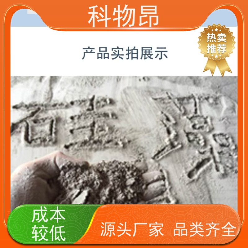 科物昂 减肥增效 硅藻页岩涂料添加剂 规格可定制 货源充足