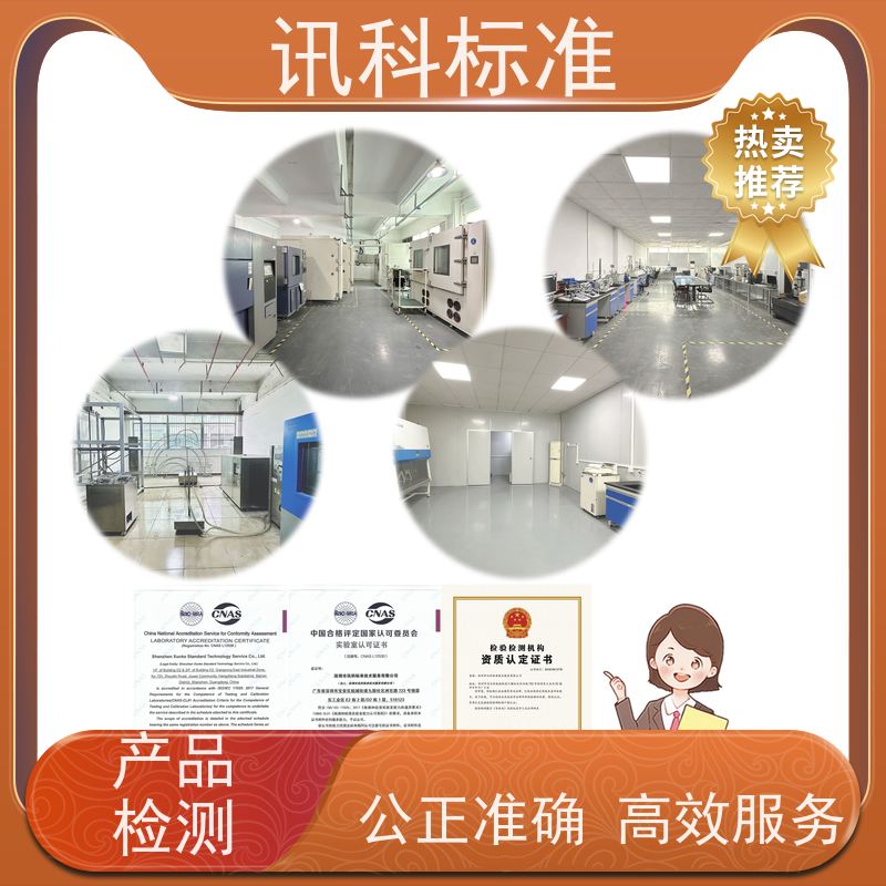 广东 恒温恒湿测试 汽车电池（新能源） 办理周期多久