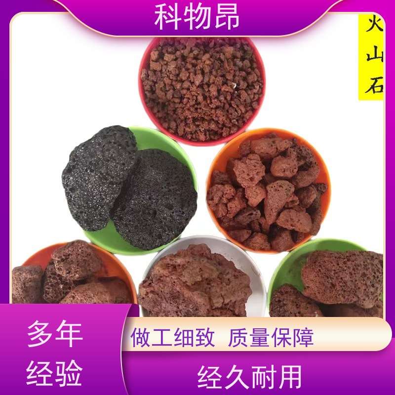 科物昂 养鱼 火山岩营养土拌土石 型号kwa0001 优质矿产