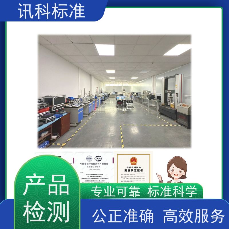 广东 深圳电子产品检测中心 电锯 详情免费解答