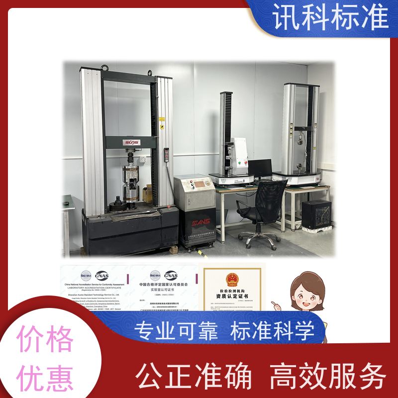 广东 深圳电子产品检测中心 平板电脑 项目介绍