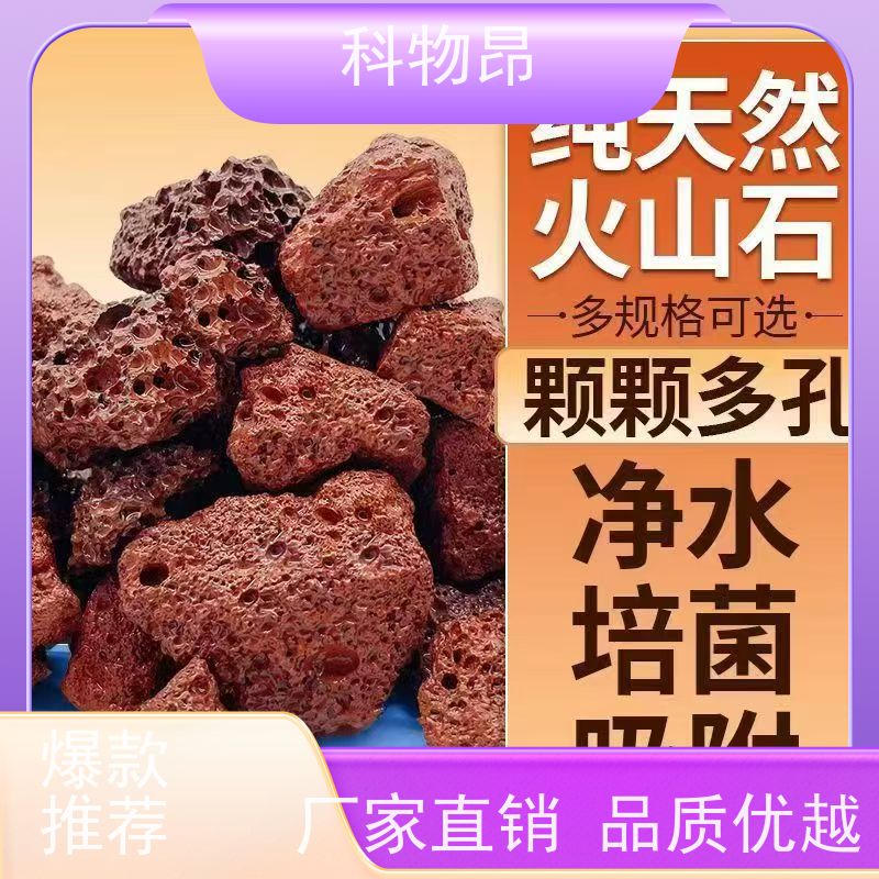 科物昂 绿化 火山岩海底底泥改造 形状可定制 机器筛分