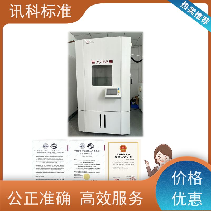 深圳 步入式盐雾 发动机缸体 办理常见标准与测试要求