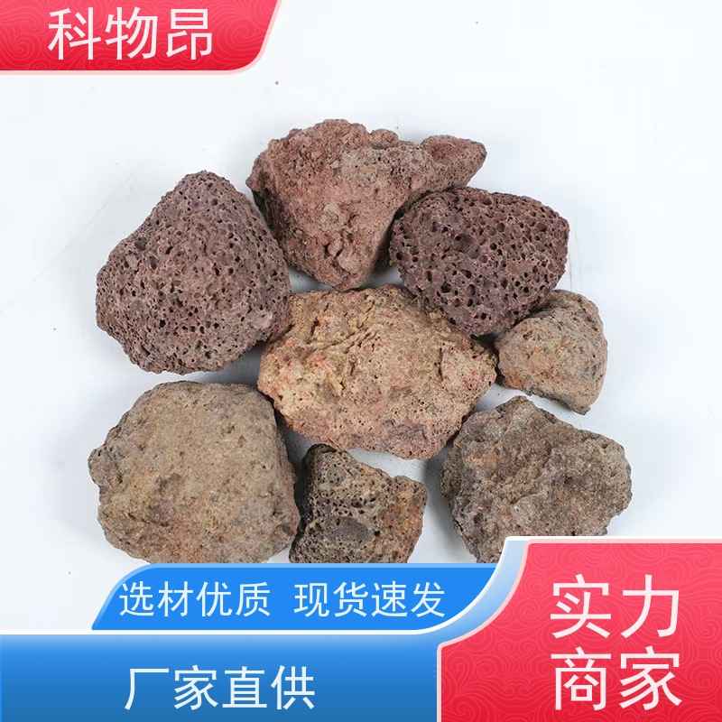 科物昂 涂料 火山岩水族铺底石鱼缸鱼池水 颜色黑、红 合法开采