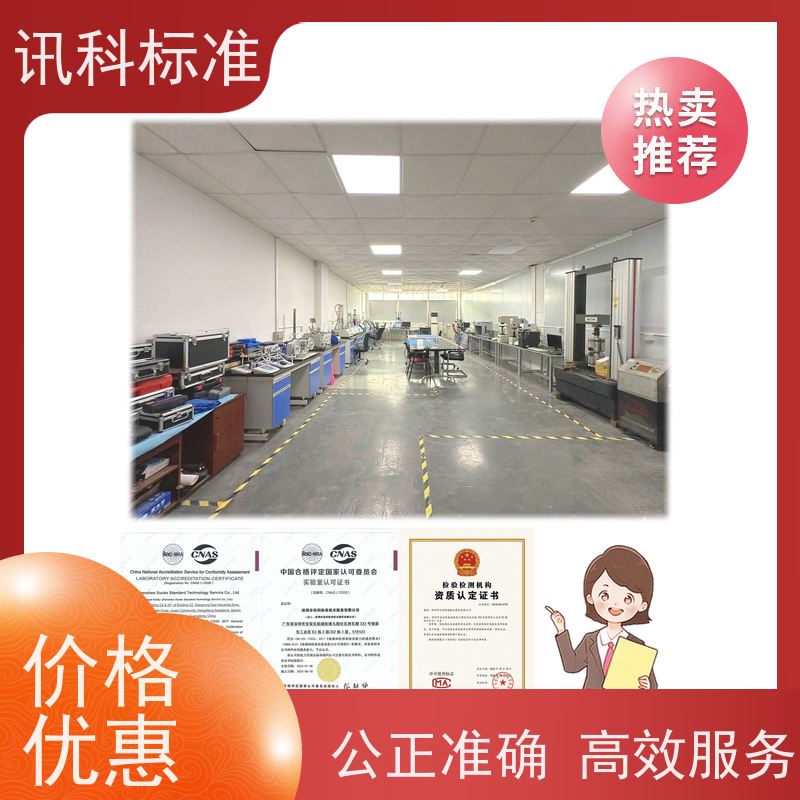 广东 高低温循环测试 笔记本电脑 检测标准介绍