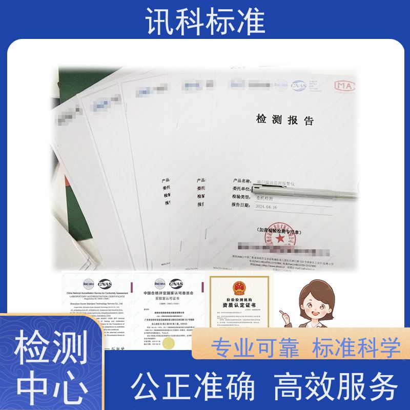 广东 深圳电子产品检测中心 橡胶密封件 测试周期一般要多久