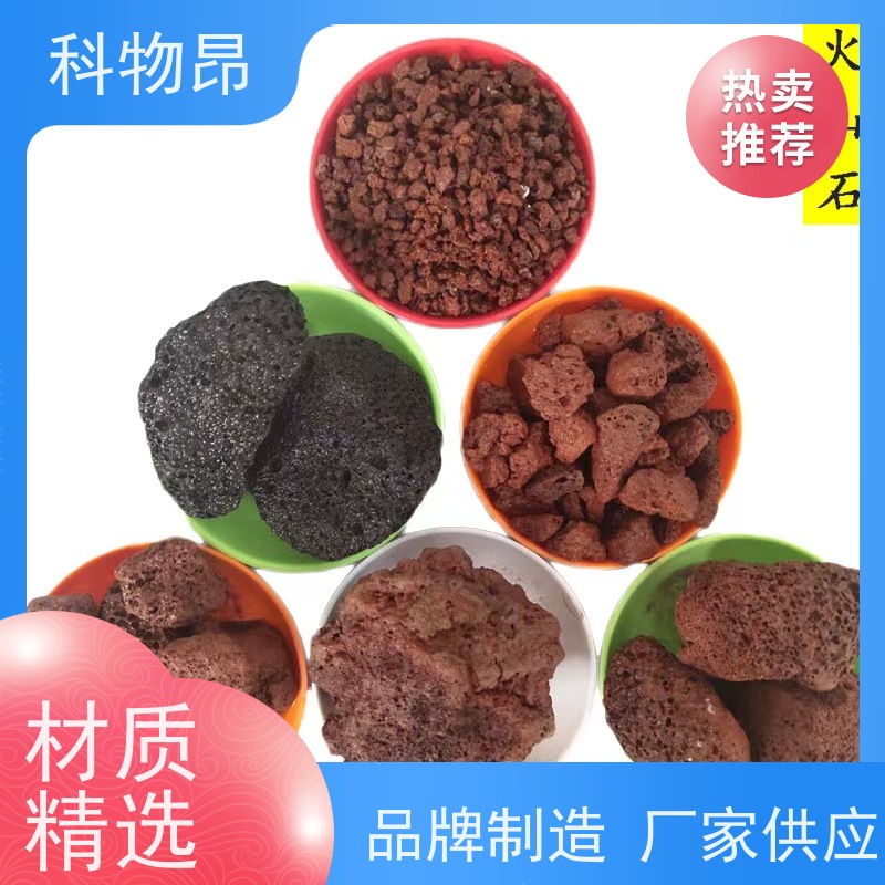 科物昂 盐碱地改造 火山岩水族铺底石鱼缸鱼池水 重量可选 机器筛分