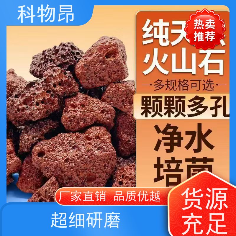 科物昂 保温 火山岩多肉基质填料 型号kwa0001 红黑可选