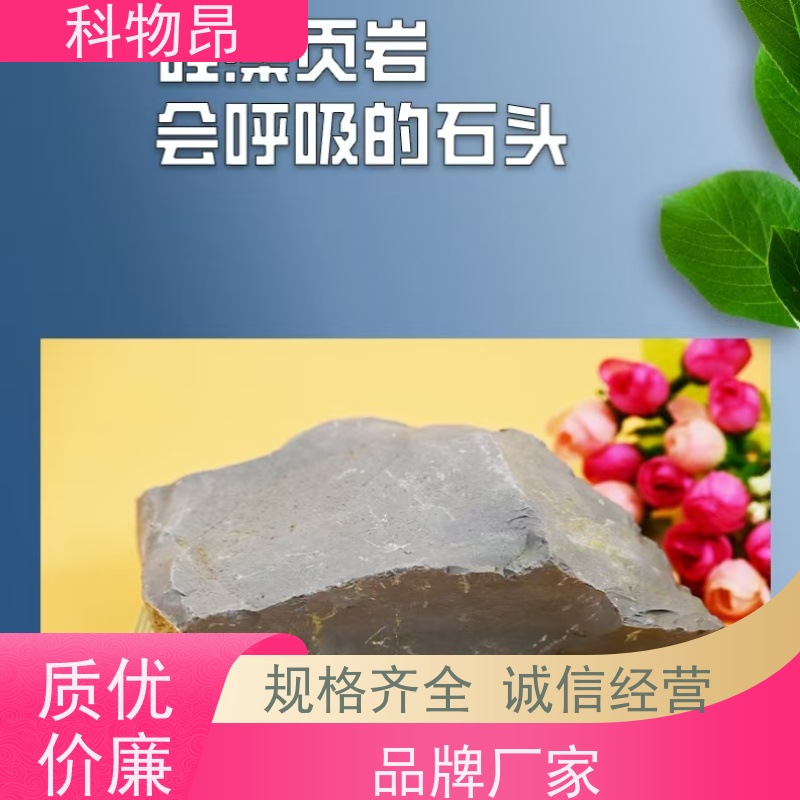 科物昂 水体净化 硅藻页岩颗粒 是否出口是 物流便捷