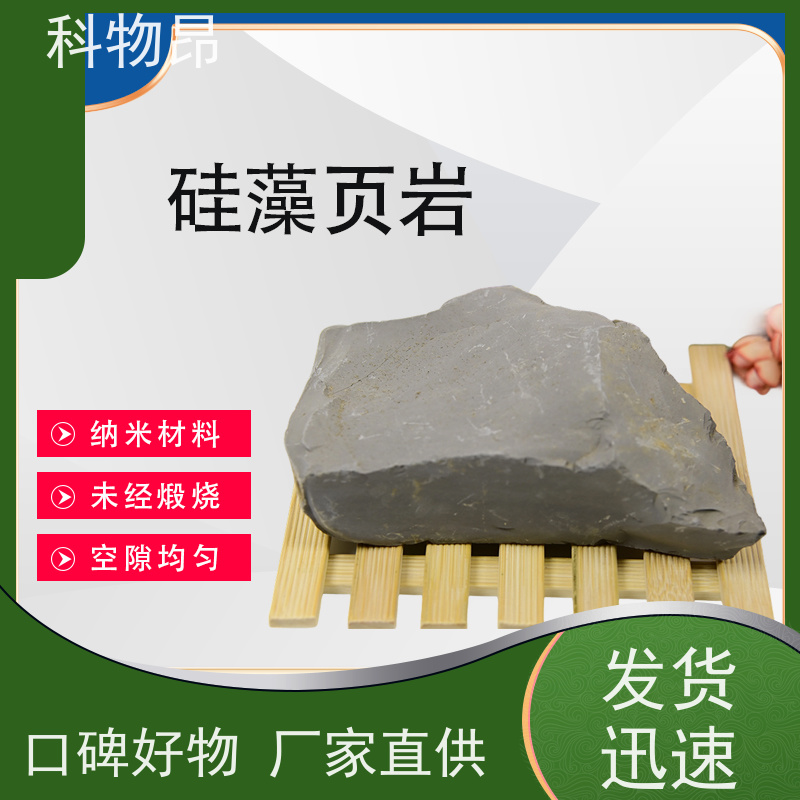 科物昂 水体净化 硅藻页岩涂料消光剂 是否提供检测报告是 包装可定