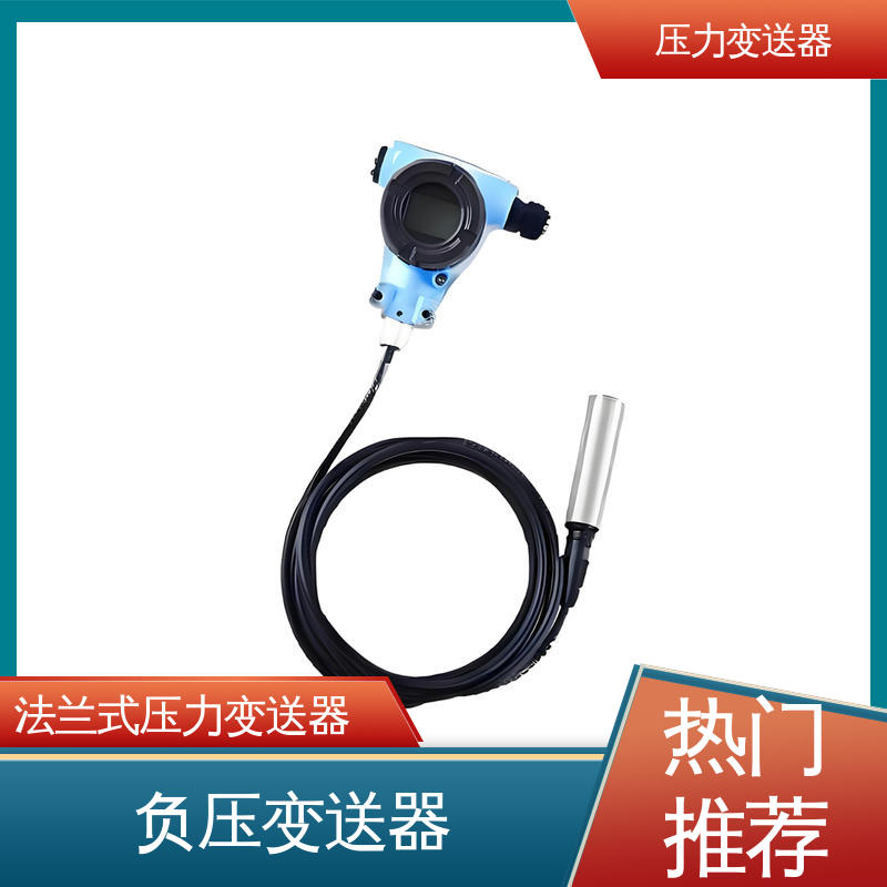 天康 TK316 远传压力变送器 快速响应时间 厂家生产 支持定制