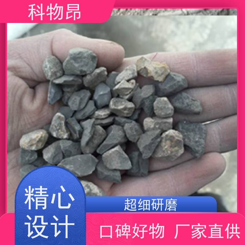 科物昂 吸附除臭 硅藻页岩纳米材料 颜色灰色 规格可选