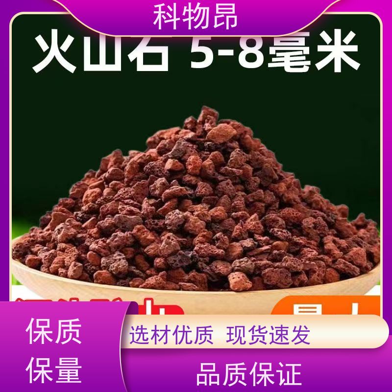 科物昂 保温 火山岩假山堆砌材料 形状可定制 颜色鲜艳