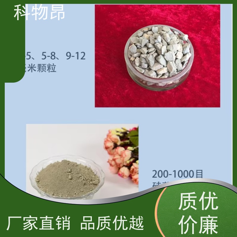 科物昂 研磨行业 硅藻页岩吸蓝石 重量可选 用途多样
