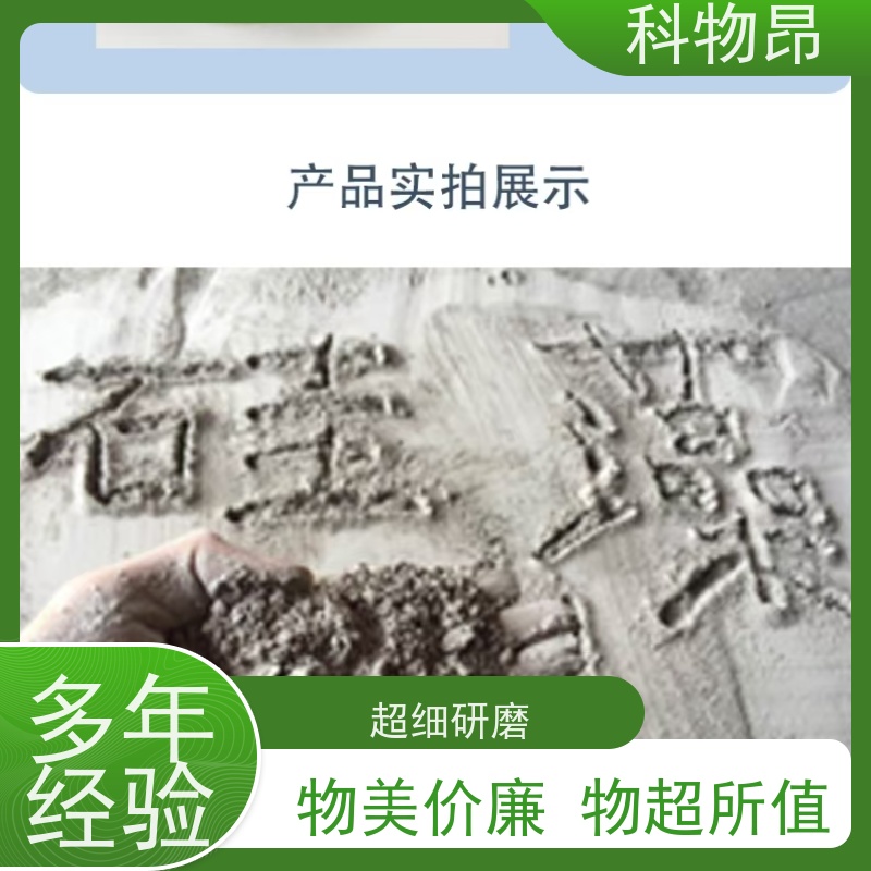 科物昂 塑料添加 硅藻页岩粉末 是否提供检测报告是 纳米材料
